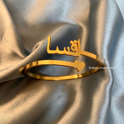Picture of Arabic Heart Bracelet