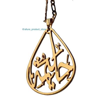 Picture of Drop Name Necklace Arabic