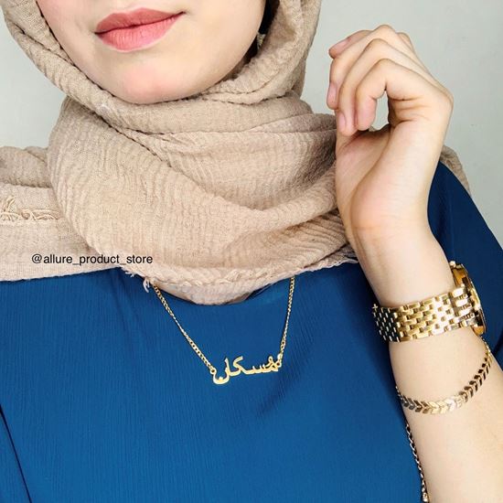 Picture of Basic font Arabic Name necklace