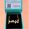 Picture of Kufic font Arabic Name necklace