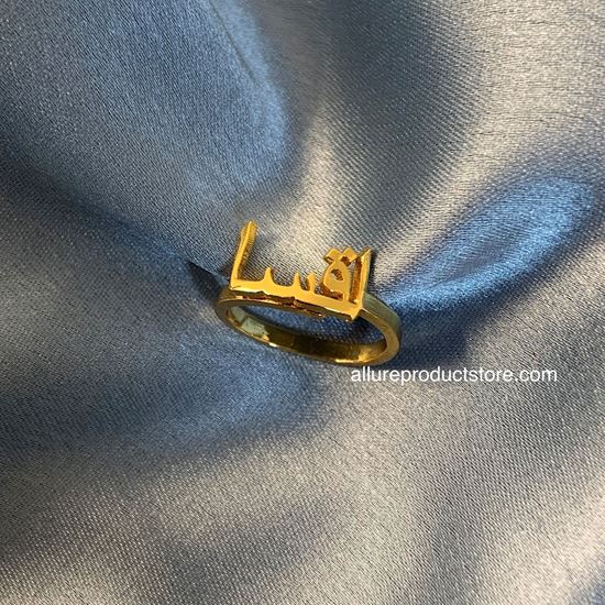 Picture of Arabic name ring