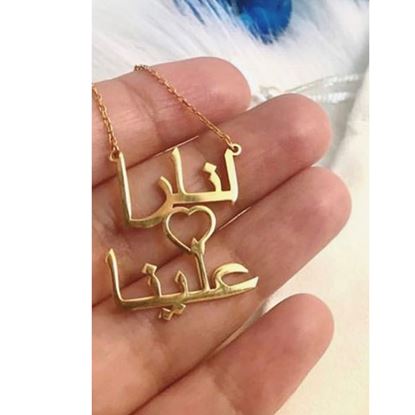Picture of Arabic Couple Name Necklace with Small Heart
