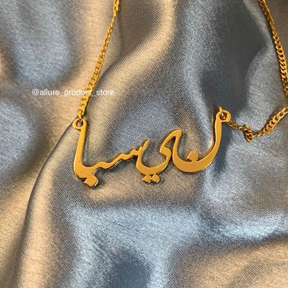 Picture of Farsi Urdu Font Name Necklace