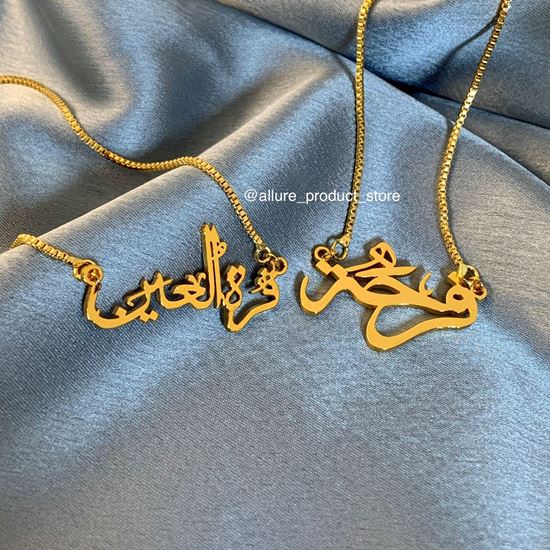 Picture of Calligraphed Arabic Name Necklace