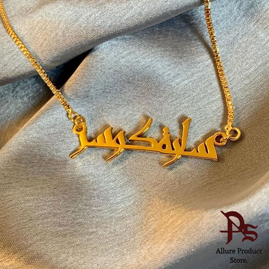 Picture of BS Font Arabic Name Necklace