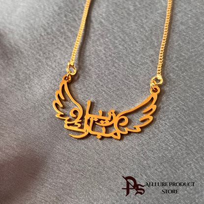 Picture of Wing design  Arabic couple name necklace