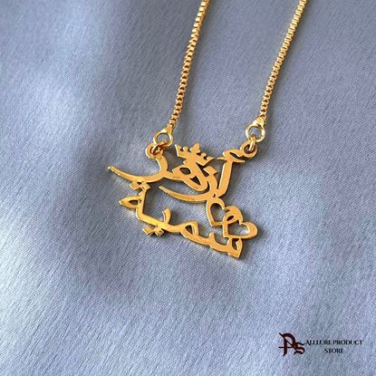 Picture of Arabic Couple Name Necklace with Crown and heart