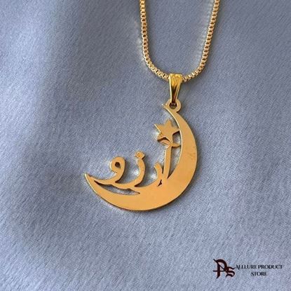 Picture of Moon Design Arabic Name necklace